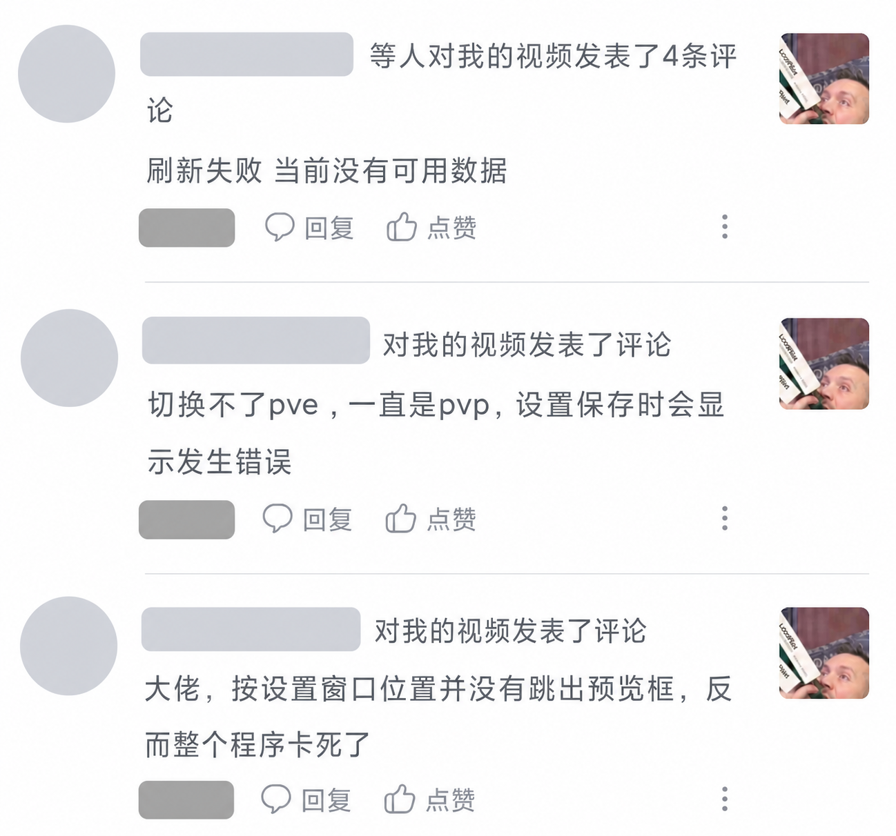 匿名用户反馈数据刷新、模式切换与窗口状态问题