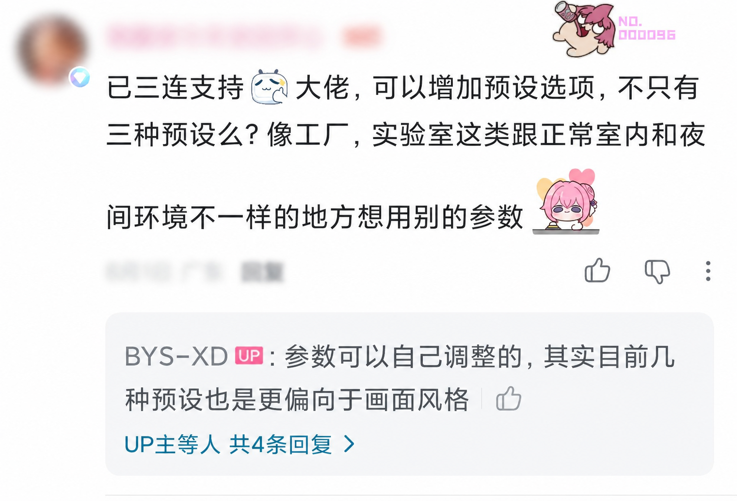 匿名用户提出增加不同环境预设选项