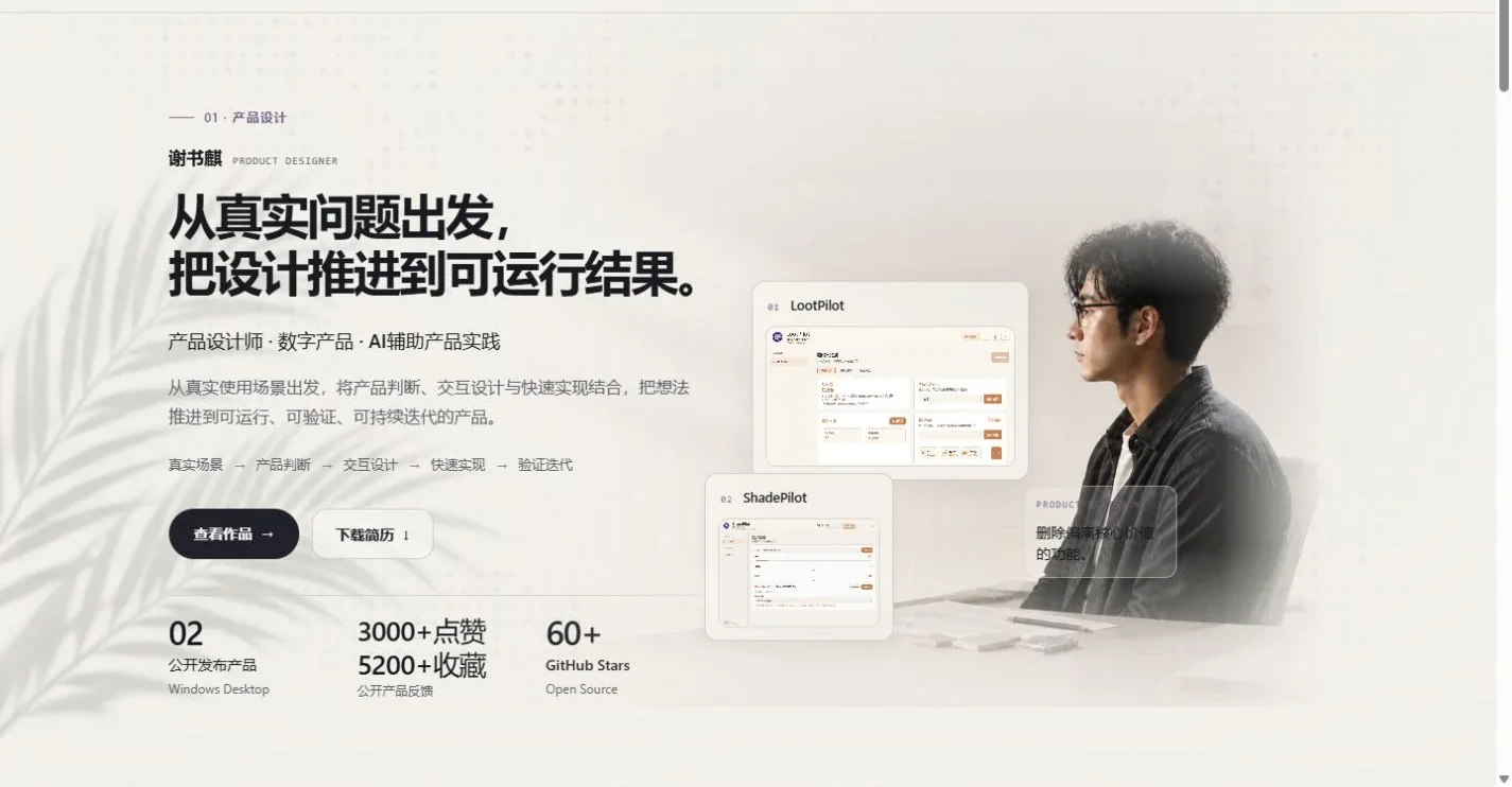 Pilot Studio当前Hero截图，展示人物与产品预览