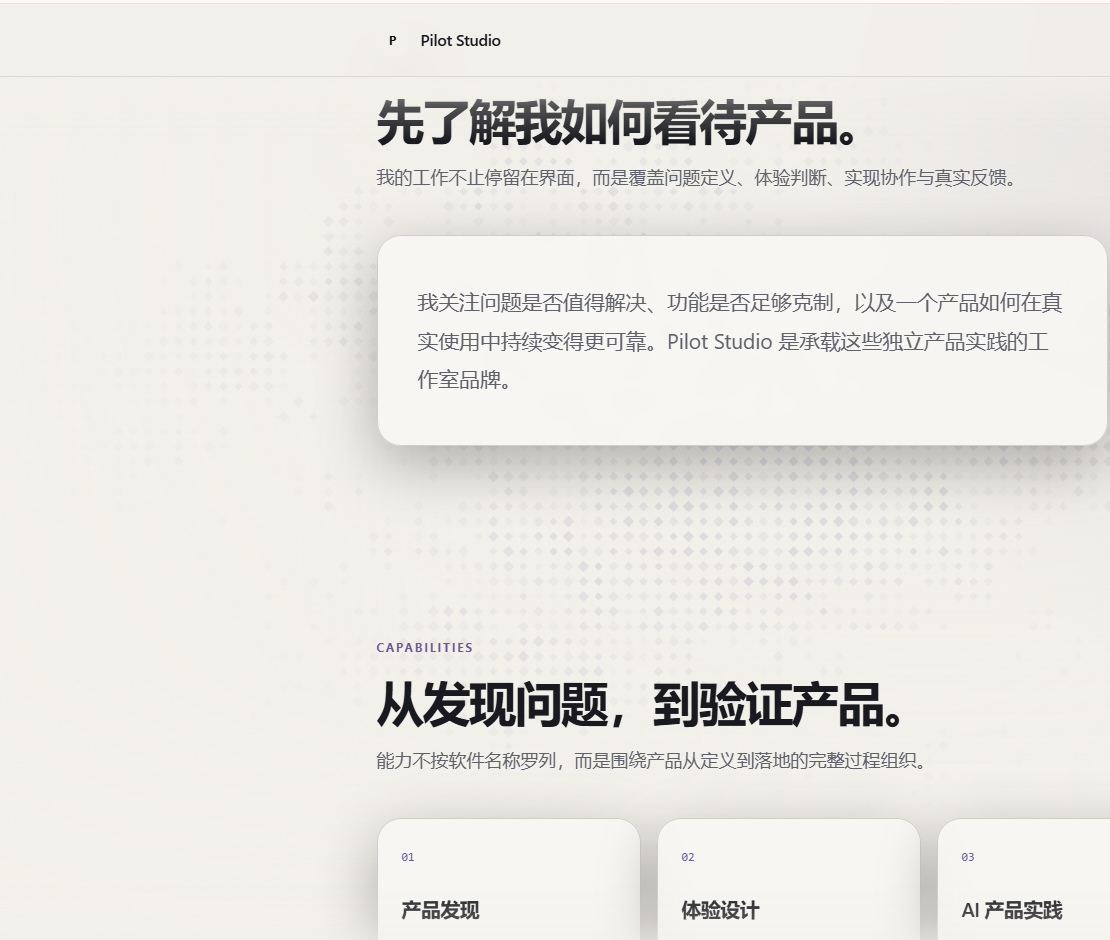Portfolio System 早期 About 与 Capabilities 页面截图