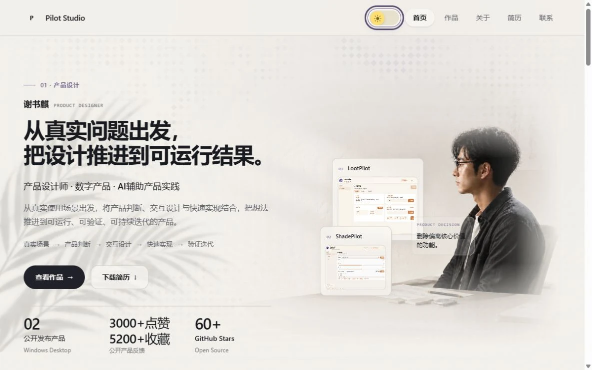 Pilot Studio作品集1200像素宽桌面响应式布局截图